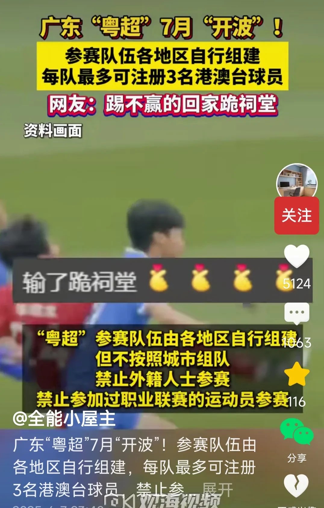 里程碑夜!广州队门线救险,意甲国际比赛日刷纪录,球迷炸锅,资深球员宣示担当的简单介绍 里程碑夜!广州队门线救险,意甲国际比赛日刷纪录,球迷炸锅,资深球员宣示担当的简单介绍