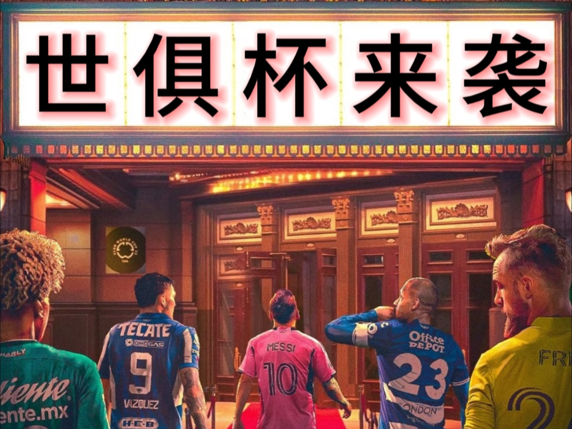  欧塞尔迎来升级关键战 